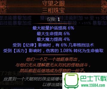 流放之路3.1圣堂武僧判官追踪灵体火球BD攻略 流放之路3.1高效率清图BD推荐