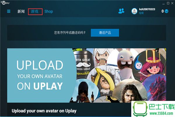 uplay新春游戏怎么领 uplay新春免费游戏领取方法