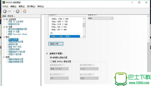 绝地求生更新后花屏解决办法 绝地求生花屏怎么办