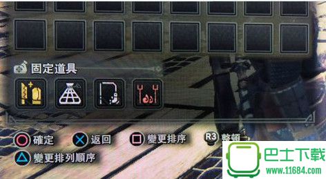 怪物猎人世界怎么调整道具栏 怪物猎人世界道具排列位置调整方法