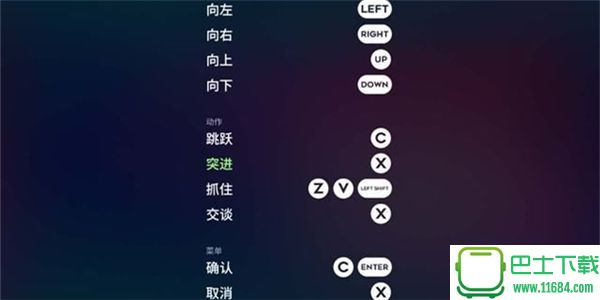 celeste怎么操作 celeste蔚蓝按键操作说明