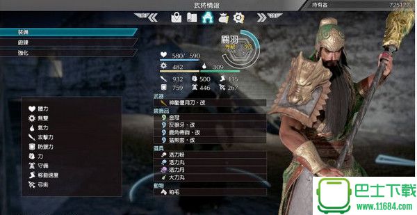 真三国无双8关羽武器怎么升级 真三国无双8关羽武器快速升级攻略