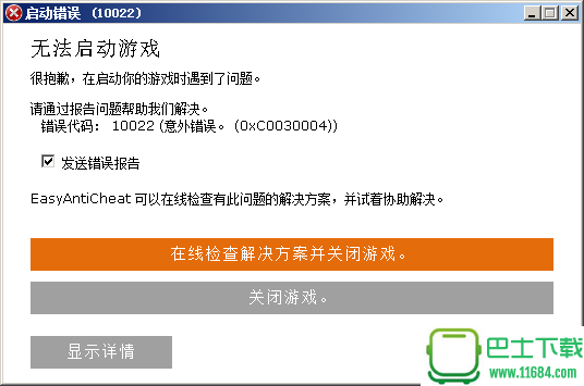 刀剑神域夺命凶弹启动错误问题解决方法 刀剑神域夺命凶弹启动错误怎么办