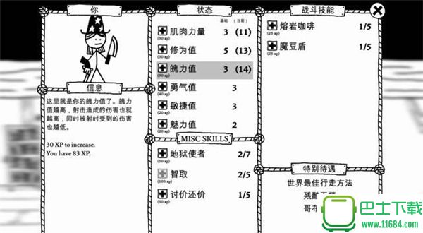 恶念之西怎么玩 恶念之西新手入门攻略