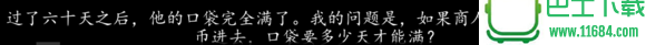 天国拯救旅行事件谜语答案一览 天国拯救旅行事件谜语答案是什么