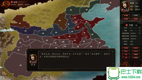 三国宏图什么时候出 三国宏图Steam发售时间