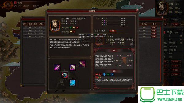 三国宏图什么时候出 三国宏图Steam发售时间