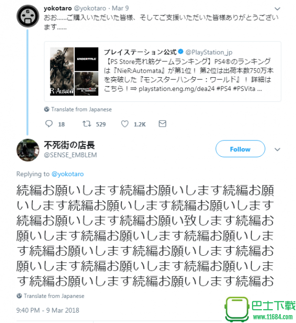 尼尔机械纪元2什么时候出 尼尔机械纪元2发售时间