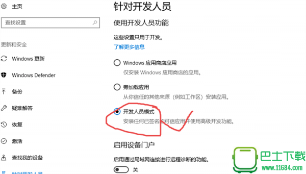 战争机器4安装时闪退解决方法 战争机器4安装时闪退怎么办