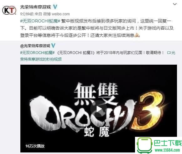 无双大蛇3出不出pc 无双大蛇3会有pc版吗