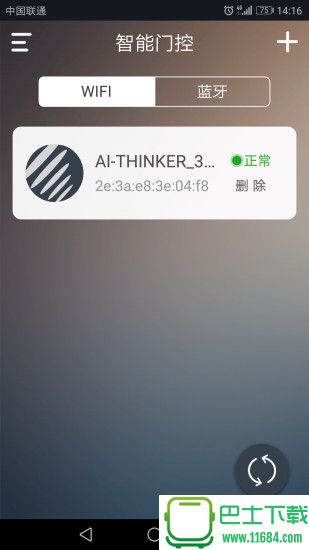 掌上门控手机版 v2.6.1 安卓版下载