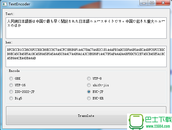 文本编码转换器(文本-十六进制 相互转换)TextEncode 最新版下载