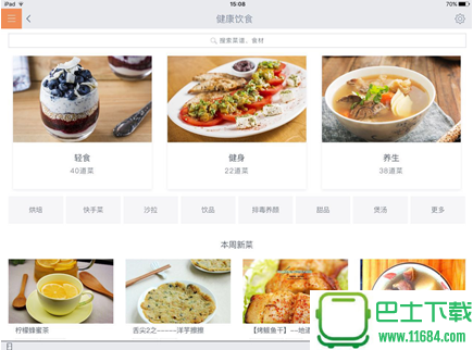 豆果美食app v6.9.17 苹果版下载