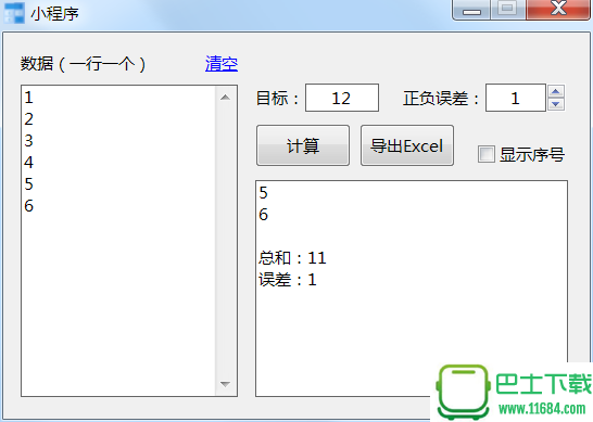 会计发票报销小程序（支持导出Excel）下载