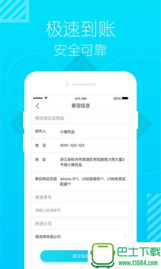 小猪优品 v1.0.0 安卓版下载