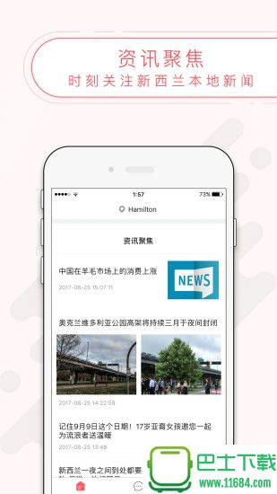 新西兰本地通 v2.2.0 安卓版下载