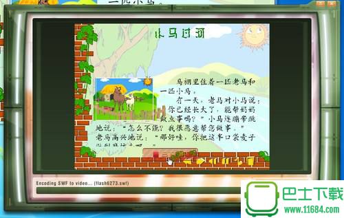 swf动画转视频Swivel v1.11 官方免费版下载