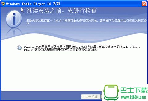 最新-Media Player10火拼winDVD