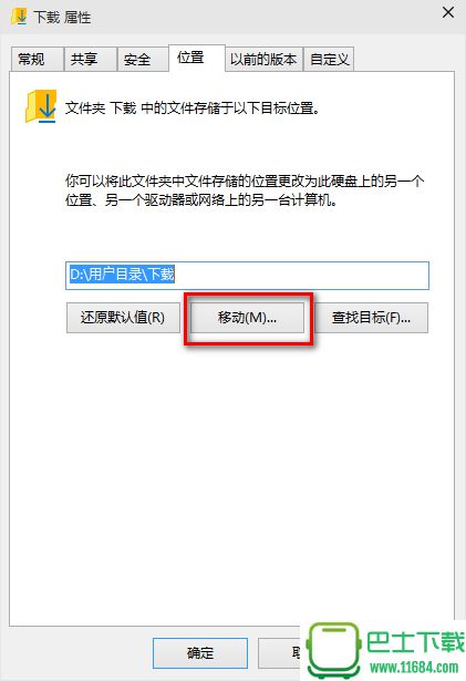 Edge浏览器下载位置设置方法 win10Edge下载路径更改方法