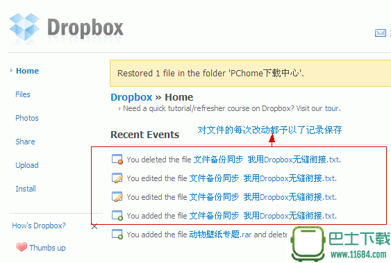 Dropbox文件同步无忧