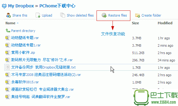 Dropbox文件同步无忧