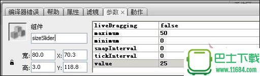 Flash用AS3代码实现喷枪涂鸦效果