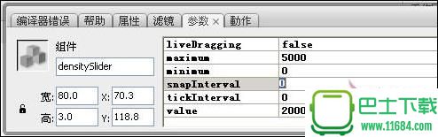 Flash用AS3代码实现喷枪涂鸦效果