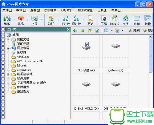 用iSee图片专家为图片加个性水印教程