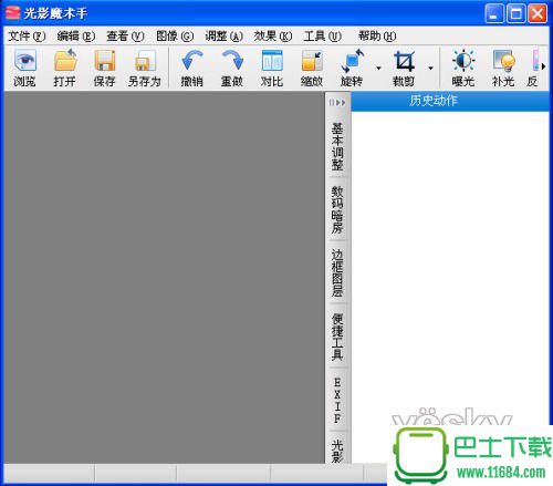 图像处理软件光影魔术手介绍