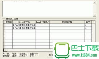 导入Excel表提示 找不到可安装的ISAM