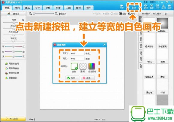 美图秀秀教你轻松制作专属图章水印