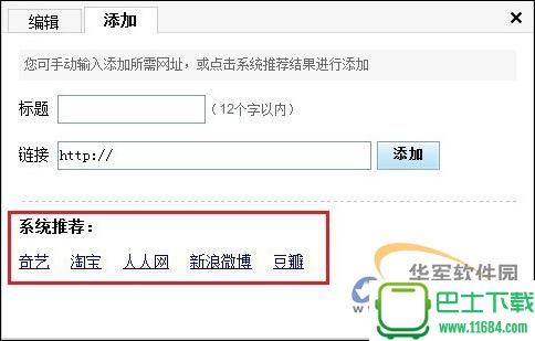 百度首页新增“最常访问网址“，方便用户搜索