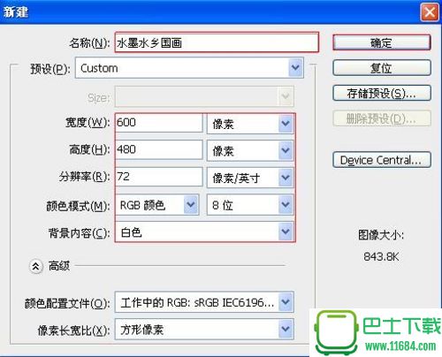 PS绘制桂林山水水墨画