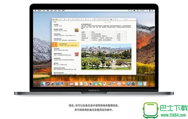 macOS 10.13有什么新功能 macOS 10.13更新内容一览