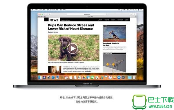 macOS 10.13有什么新功能 macOS 10.13更新内容一览