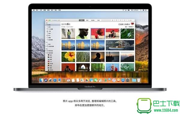 macOS 10.13有什么新功能 macOS 10.13更新内容一览