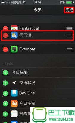 iOS 8 怎么调整通知中心插件的顺序 iOS 8 如何调整通知中心顺序