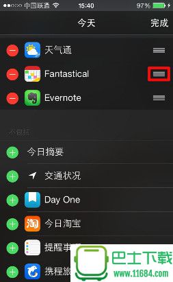 iOS 8 怎么调整通知中心插件的顺序 iOS 8 如何调整通知中心顺序