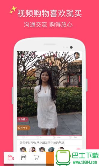 红人装购物 v3.7.7 安卓版下载