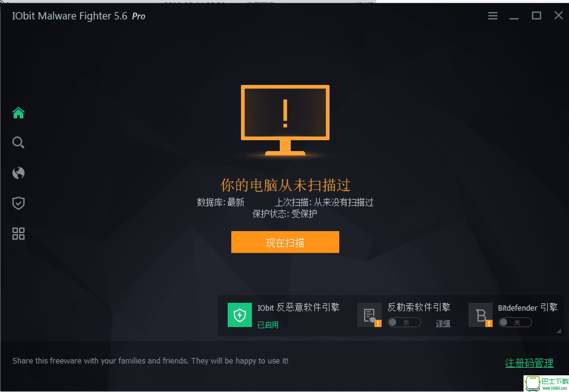 功能强大的系统软件IObit Malware Fighter Pro 6.2.0.4770 中文破解版下载