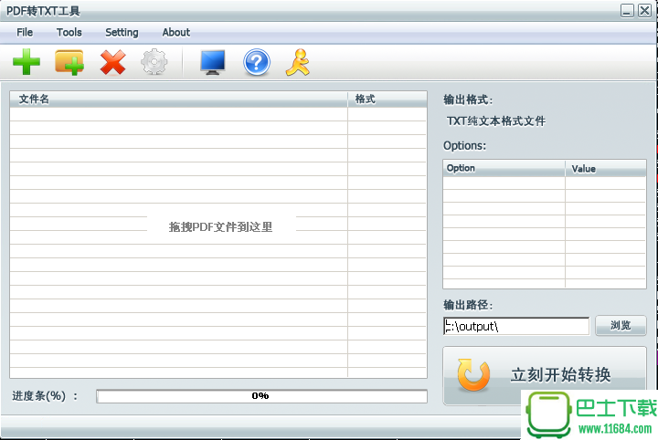 PDF转TXT工具 V1 破解版下载