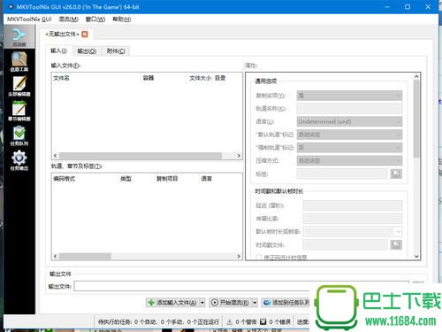 MKV视频封装工具MKVToolnix 26.0.0 便携版（含32位和64位）下载