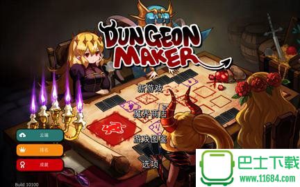 地牢制造者Dungeon Maker v1.4.6 安卓版下载