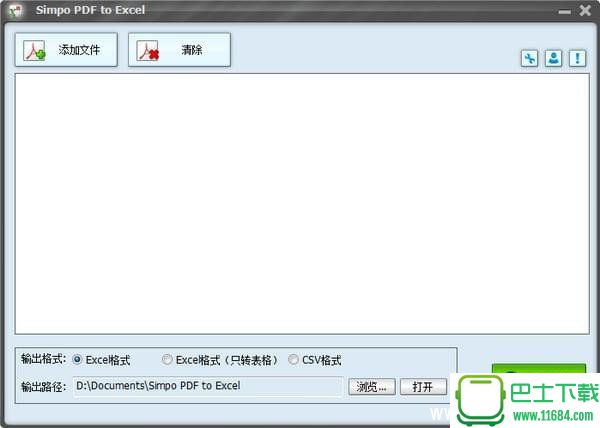 Simpo PDF to Excel(PDF转Excel软件) v1.5.1.0 官方版