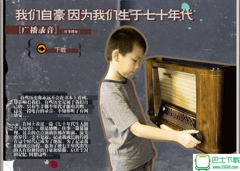 全新数字音乐杂志LISTEN UP 2.0 正式版下载