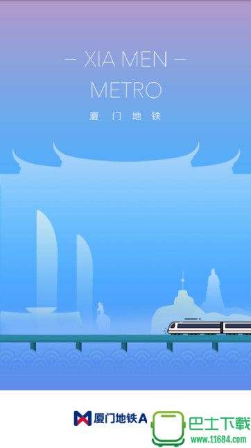 厦门地铁 V1.1.3 安卓版下载