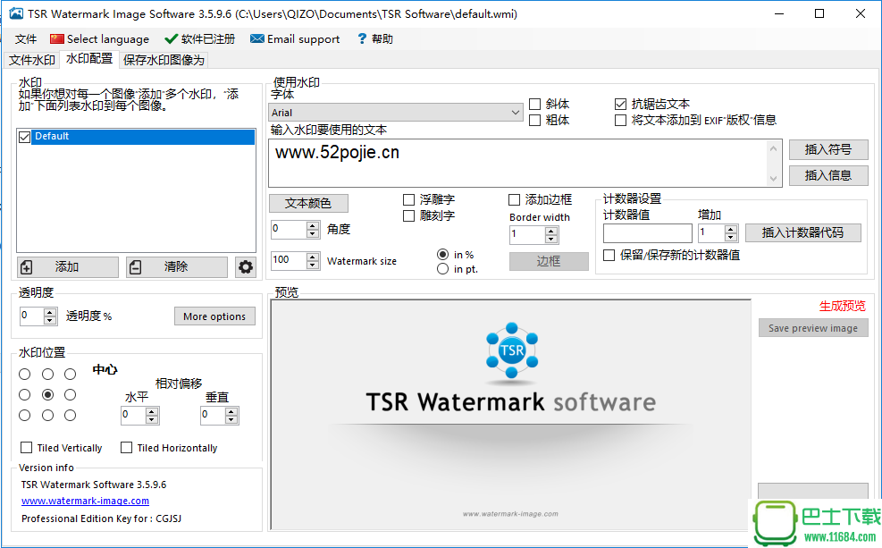 图片加水印工具TSR Watermark Image Pro v3.5.9.6 中文破解版下载