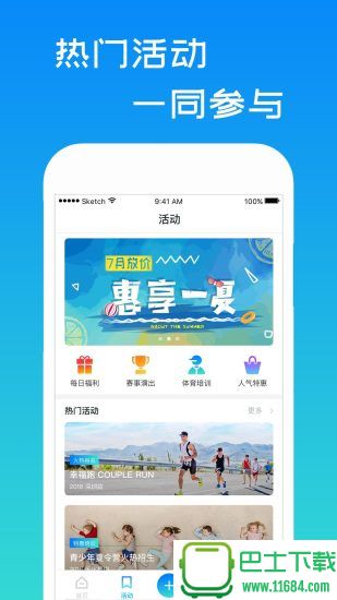 一起吗软件 v2.0.1 安卓版下载