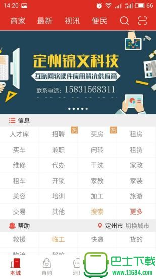 这个城 v1.5.5 安卓版下载