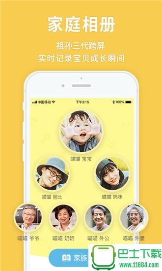 宝宝来啦 v1.0.0 安卓版下载